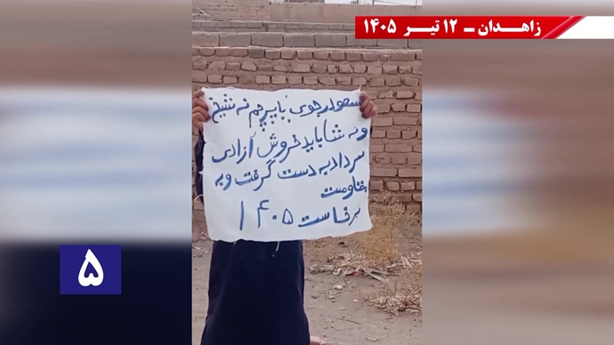 فعالیتهای جوانان شورشگر در زاهدان فعالیتهای جوانان شورشگر در زاهدان