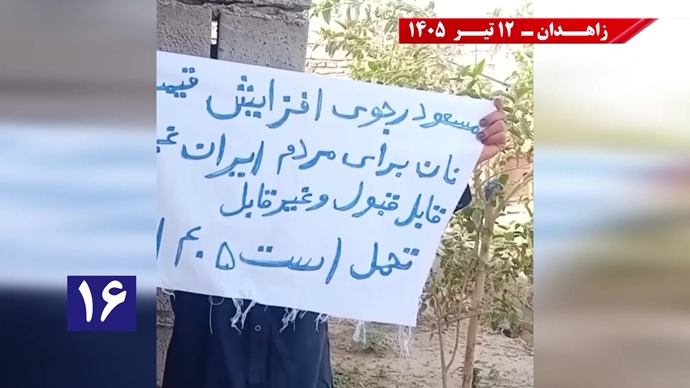فعالیتهای جوانان شورشگر در زاهدان فعالیتهای جوانان شورشگر در زاهدان