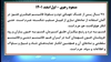 مسعود رجوی - اول اسفند ۱۴۰۱