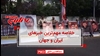 مهمترین اخبار ایران و جهان در ۶۰ثانیه
