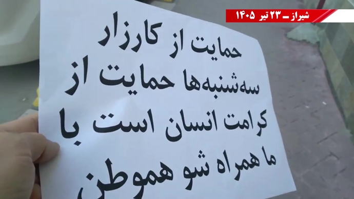 فعالیتهای جوانان شورشگر در هفته صدوبیستونهم از کارزار «سهشنبههای نه به اعدام» در ۵۸ زندان فعالیتهای جوانان شورشگر در هفته صدوبیستونهم از کارزار «سهشنبههای نه به اعدام» در ۵۸ زندان
