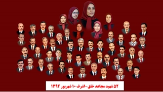 ۵۲ شهید مجاهد خلق - اشرف ۱۰ شهریور ۱۳۹۲