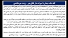 لَکه ننگ دیدار با میراث دار قاتل پدر- زینت میرهاشمی