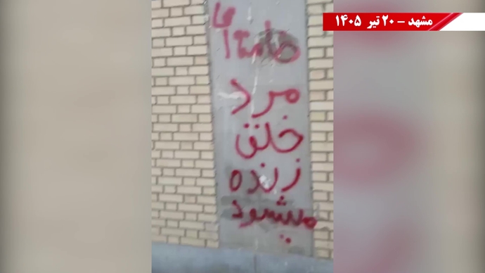 ۴۰ پراتیک انقلابی؛ دفن خامنهای، رویش مضاعف قیام و سرنگونی ۴۰ پراتیک انقلابی؛ دفن خامنهای، رویش مضاعف قیام و سرنگونی