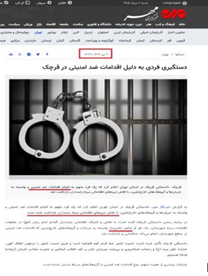 خبرگزاری مهر خبرگزاری مهر