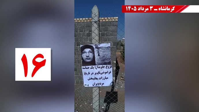 فعالیتهای جوانان شورشگر در شهرهای میهن بهمناسبت عملیات کبیر فروغ جاویدان فعالیتهای جوانان شورشگر در شهرهای میهن بهمناسبت عملیات کبیر فروغ جاویدان