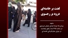 شعارهای لعنت بر خامنه‌ای- درود بر رجوی در مشهد
