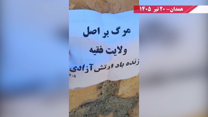 ۴۰ پراتیک انقلابی؛ دفن خامنهای، رویش مضاعف قیام و سرنگونی ۴۰ پراتیک انقلابی؛ دفن خامنهای، رویش مضاعف قیام و سرنگونی