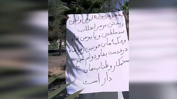 فعالیتهای جوانان شورشگر در زاهدان فعالیتهای جوانان شورشگر در زاهدان