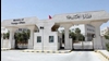 وزارت‌خارجه اردن