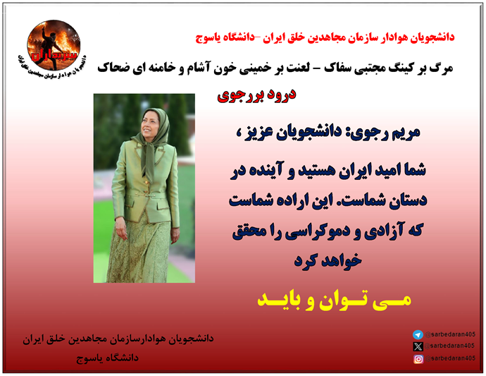 دانشجویان صفحات اول ۹۰۰ سایت را در ۱۲ دانشگاه ایران جایگزین کردند