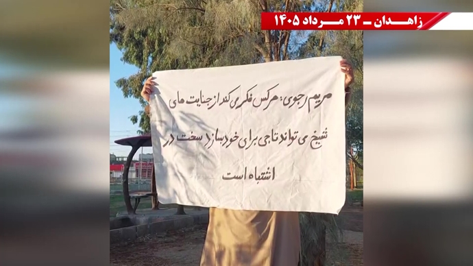 پراتیک جوانان شورشگر در زاهدان پراتیک جوانان شورشگر در زاهدان