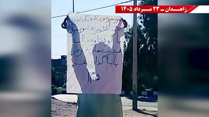 پراتیک جوانان شورشگر در زاهدان پراتیک جوانان شورشگر در زاهدان