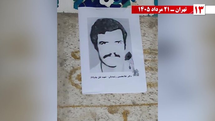 ۳۰ پراتیک انقلابی در سالگرد قتل‌عام ۳۰ هزار لاله‌های بهمن ۵۷ در ۱۳۶۷