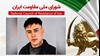 اعدام زندانی قیام، قائم حسینی 