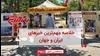 مهمترین اخبار ایران و جهان در ۶۰ثانیه