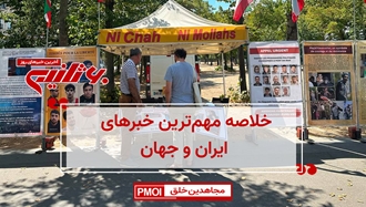 مهمترین اخبار ایران و جهان در ۶۰ثانیه