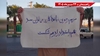 پراتیک جوانان شورشگر در زاهدان
