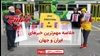 مهمترین اخبار ایران و جهان در ۶۰ثانیه