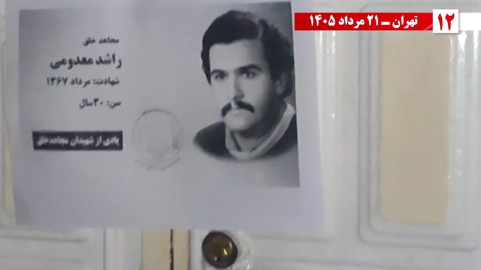 ۳۰ پراتیک انقلابی در سالگرد قتل‌عام ۳۰ هزار لاله‌های بهمن ۵۷ در ۱۳۶۷