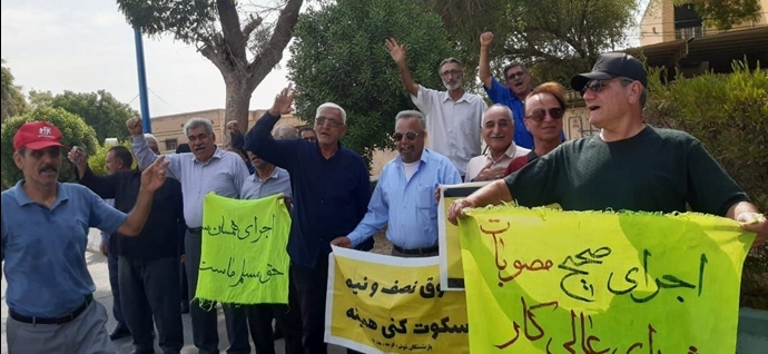یکشنبه، ۱۱ مرداد ۱۴۰۵-شوش، راهپیمایی و تجمع اعتراضی بازنشستگان یکشنبه، ۱۱ مرداد ۱۴۰۵-شوش، راهپیمایی و تجمع اعتراضی بازنشستگان