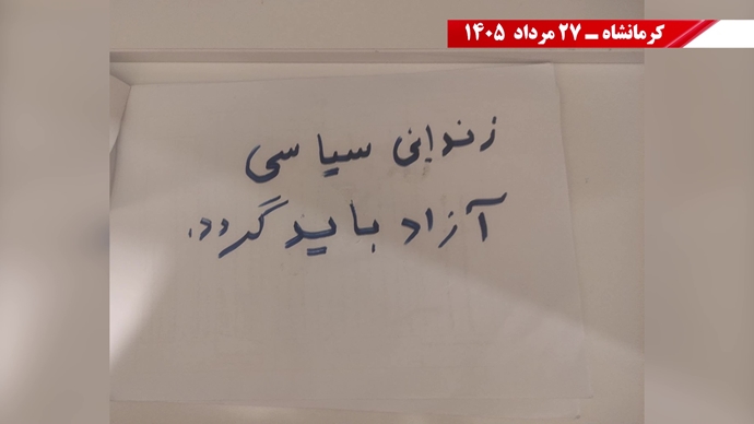 پراتیک جوانان شورشگر در کارزار «سهشنبههای نه به اعدام» پراتیک جوانان شورشگر در کارزار «سهشنبههای نه به اعدام»