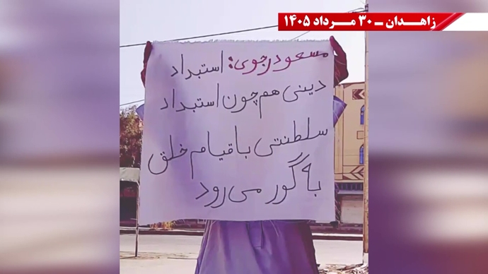پراتیک جوانان شورشگر در زاهدان