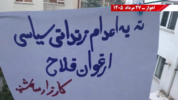 پراتیک جوانان شورشگر در کارزار «سهشنبههای نه به اعدام» پراتیک جوانان شورشگر در کارزار «سهشنبههای نه به اعدام»