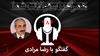 این جنگ یا همین وضعیت نه جنگ و نه صلح چه تاثیری روی وضعیت معیشتی و زندگی مردم می‌گذاره؟