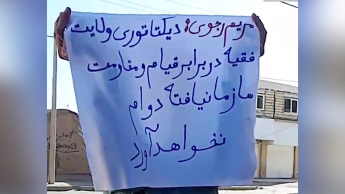 پراتیک جوانان شورشگر در زاهدان - ۱۶ مرداد ۱۴۰۵ پراتیک جوانان شورشگر در زاهدان - ۱۶ مرداد ۱۴۰۵