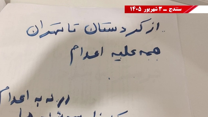 فعالیت جوانان شورشگر در حمایت از کارزار «سه‌شنبه‌های نه به اعدام» 