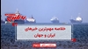 مهمترین اخبار ایران و جهان در ۶۰ثانیه