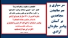 به‌مناسبت اربعین حسینی
