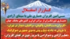 گزارش پایانی سی‌امین گلریزان همیاری 