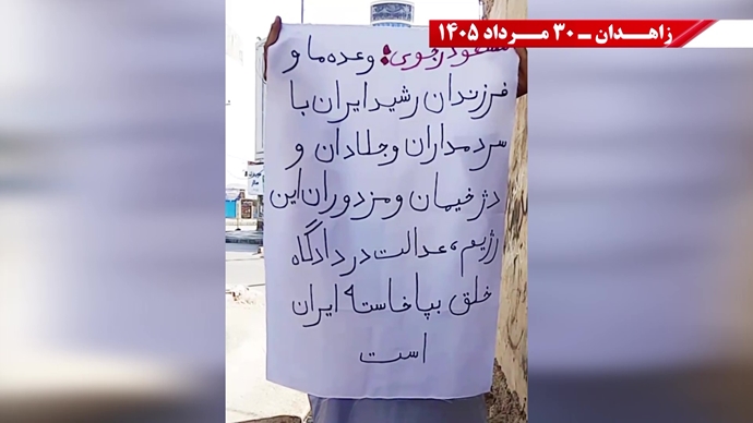 پراتیک جوانان شورشگر در زاهدان