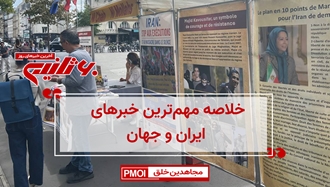 مهمترین اخبار ایران و جهان در ۶۰ثانیه