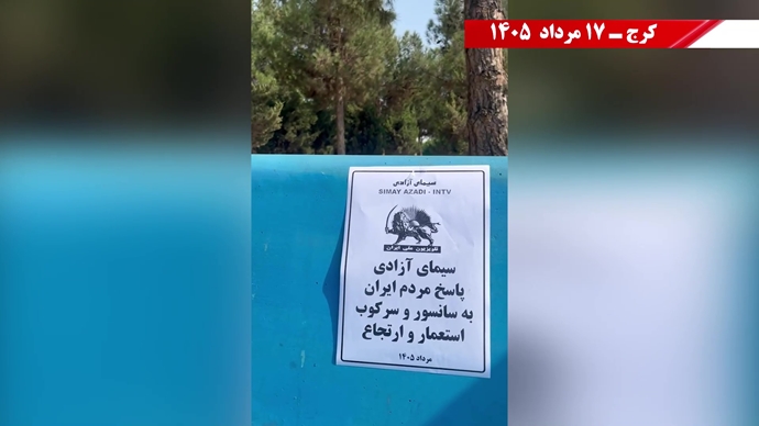 فعالیت جوانان شورشگر در شهرهای میهن در حمایت از سیامین همیاری فعالیت جوانان شورشگر در شهرهای میهن در حمایت از سیامین همیاری