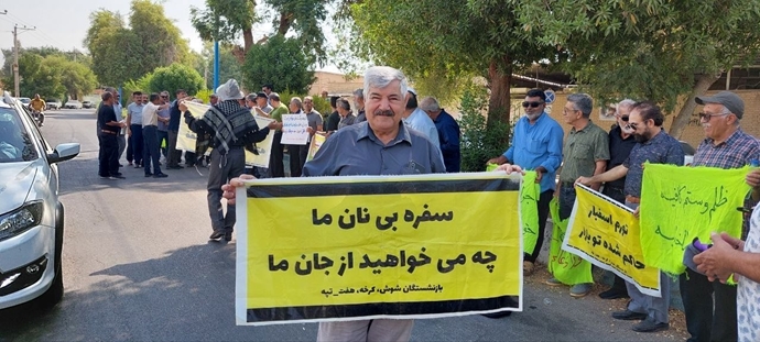 تجمع و راهپیمایی اعتراضی بازنشستگان شوش تجمع و راهپیمایی اعتراضی بازنشستگان شوش