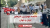 مهمترین اخبار ایران و جهان در ۶۰ثانیه