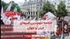 مهمترین اخبار ایران و جهان در ۶۰ثانیه