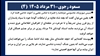 مسعود رجوی - ۳۱ مرداد ۱۴۰۵ (۴) 