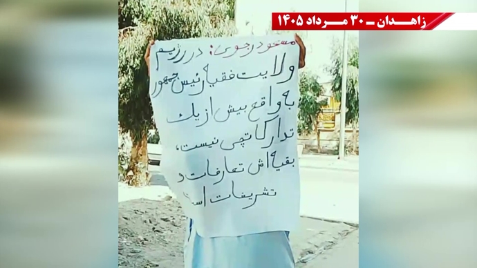 پراتیک جوانان شورشگر در زاهدان