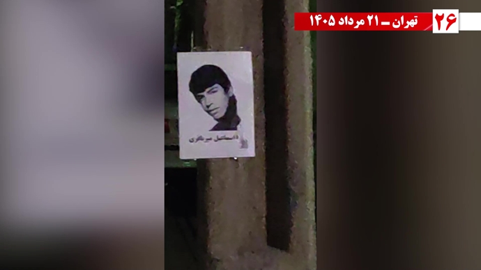 ۳۰ پراتیک انقلابی در سالگرد قتل‌عام ۳۰ هزار لاله‌های بهمن ۵۷ در ۱۳۶۷