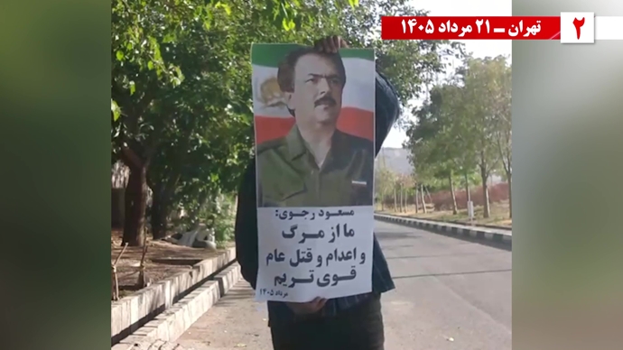 ۳۰ پراتیک انقلابی در سالگرد قتل‌عام ۳۰ هزار لاله‌های بهمن ۵۷ در ۱۳۶۷