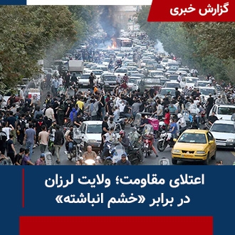اعتلای مقاومت