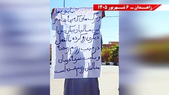 پراتیک جوانان شورشگر در زاهدان