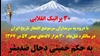 ۳۰ پراتیک انقلابی