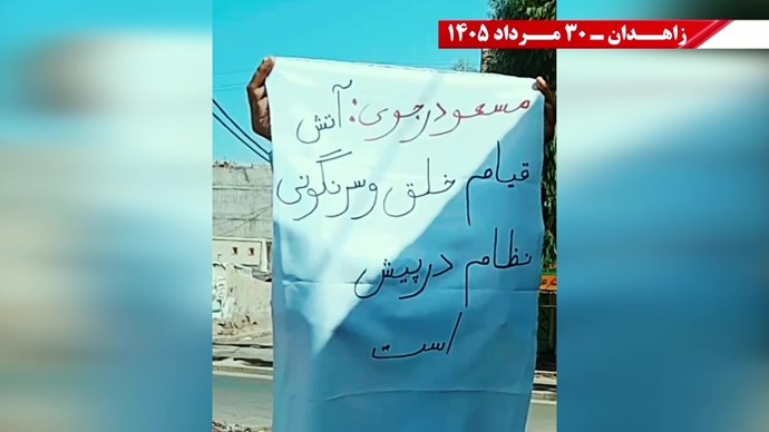 پراتیک جوانان شورشگر در زاهدان