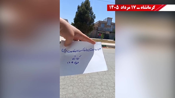 فعالیت جوانان شورشگر در شهرهای میهن در حمایت از سیامین همیاری فعالیت جوانان شورشگر در شهرهای میهن در حمایت از سیامین همیاری