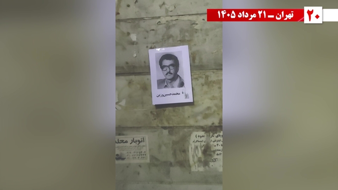 ۳۰ پراتیک انقلابی در سالگرد قتل‌عام ۳۰ هزار لاله‌های بهمن ۵۷ در ۱۳۶۷